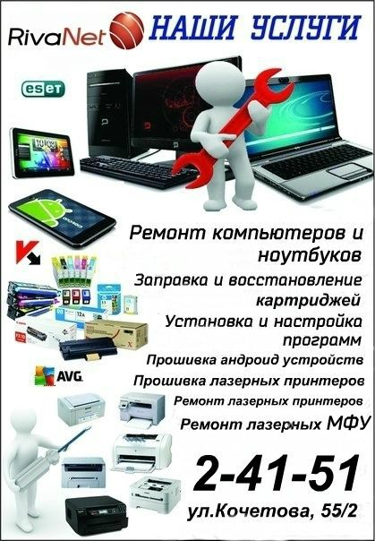 Сервисная служба